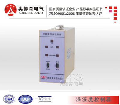 ABS-1300 温湿度控制器